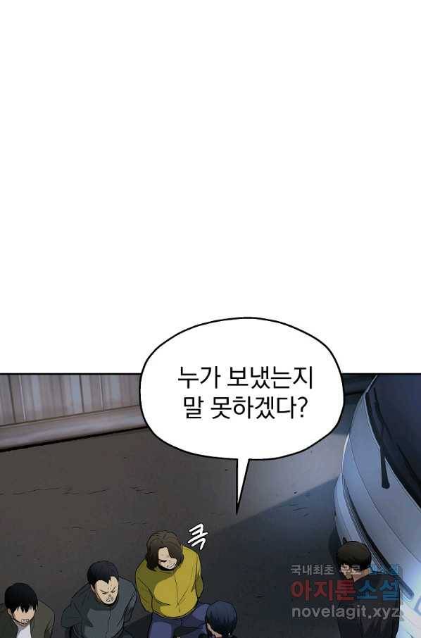 돈빵 21화 5
