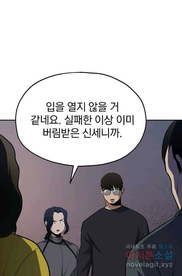 돈빵 21화 9