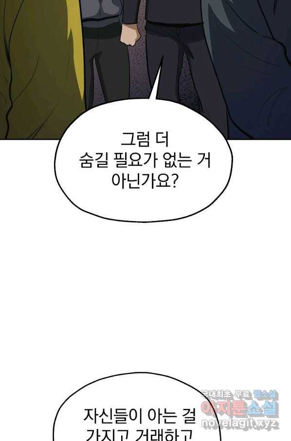 돈빵 21화 10