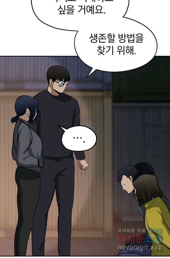 돈빵 21화 11