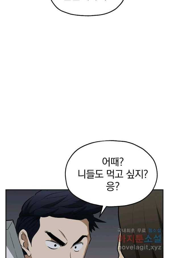 돈빵 21화 14