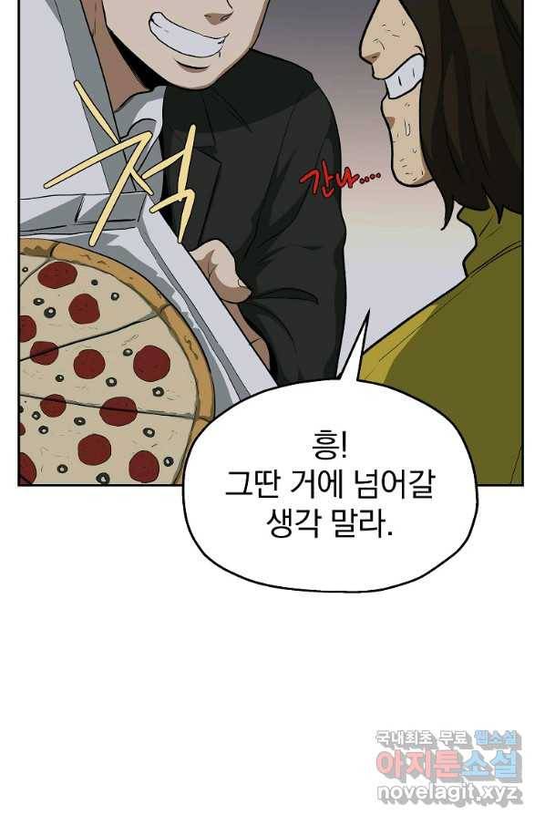 돈빵 21화 15