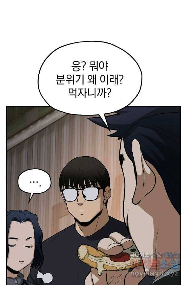 돈빵 21화 16