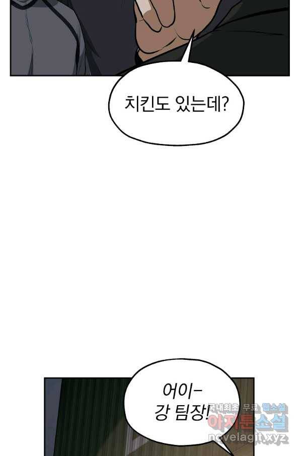 돈빵 21화 17