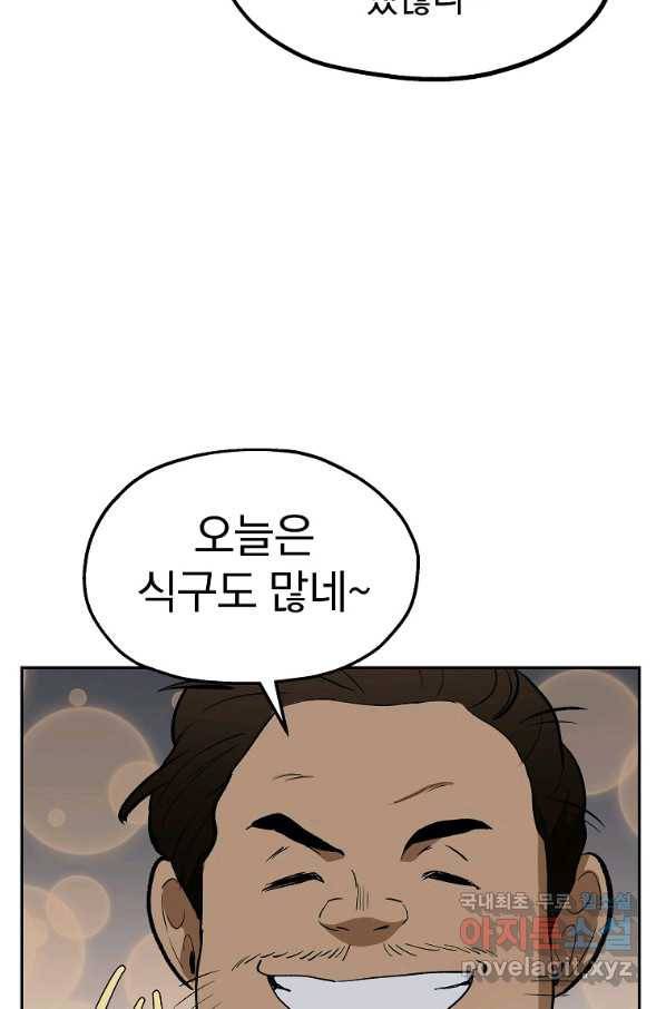 돈빵 21화 20