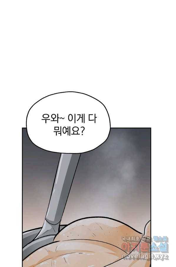 돈빵 21화 22