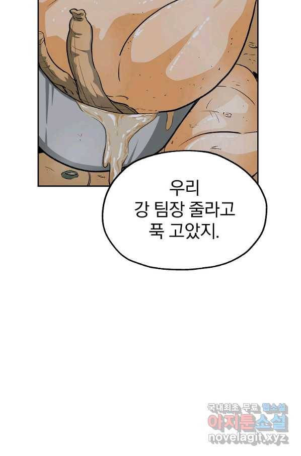돈빵 21화 23