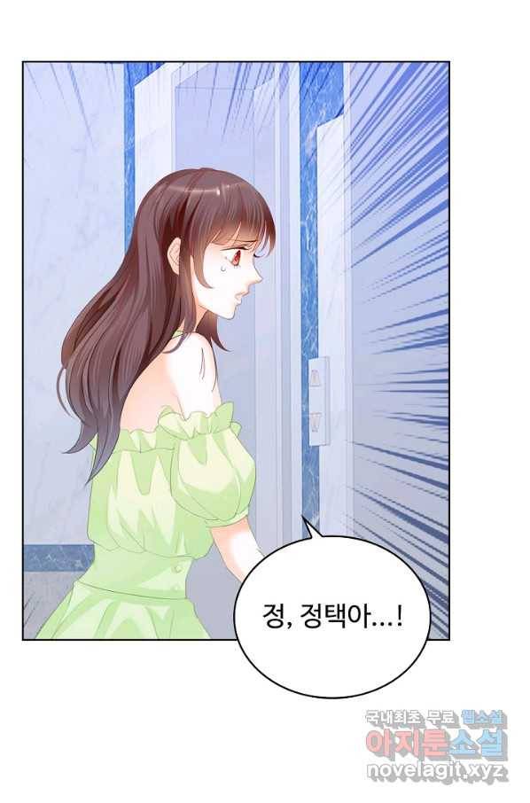 우리 결혼부터 합시다 135화 3
