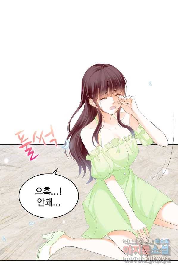 우리 결혼부터 합시다 135화 5