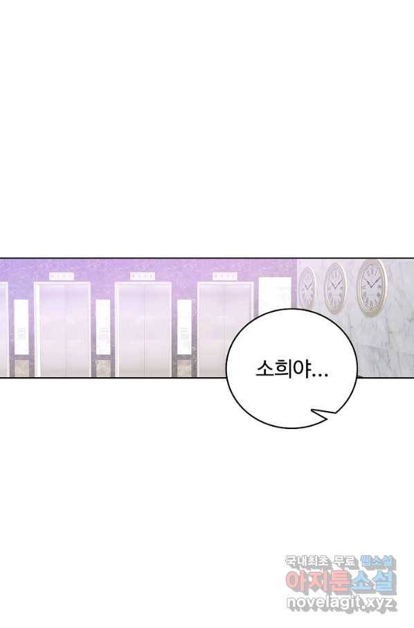 우리 결혼부터 합시다 135화 6