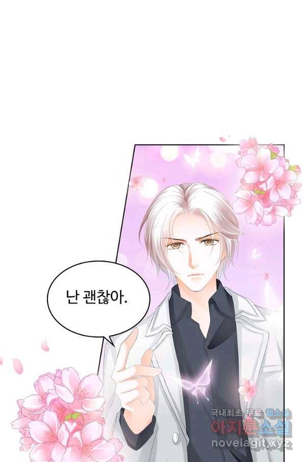 우리 결혼부터 합시다 135화 8