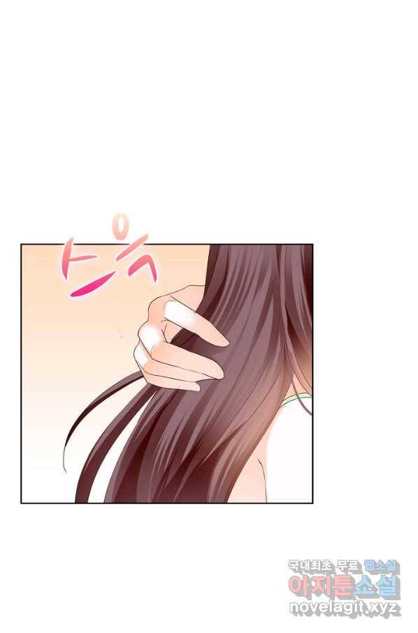 우리 결혼부터 합시다 135화 13