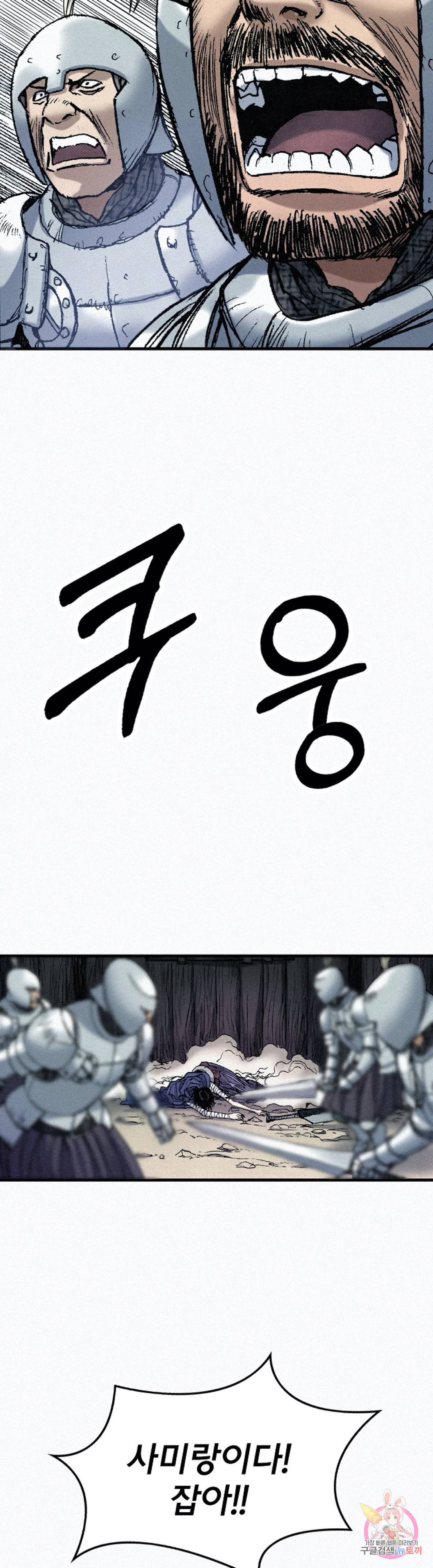 천추 58화 3