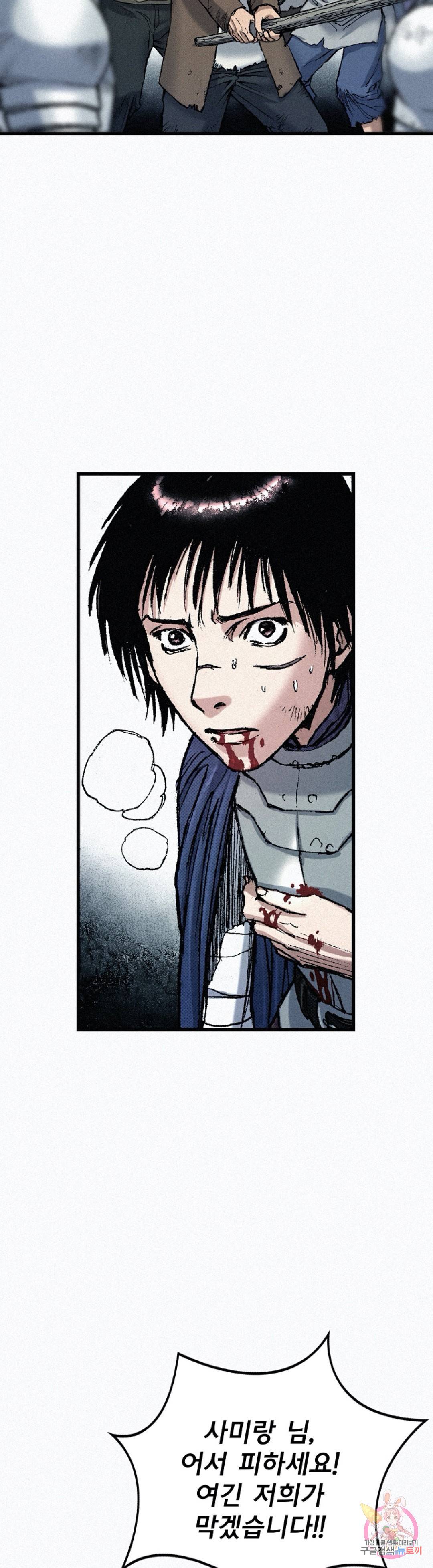 천추 58화 6