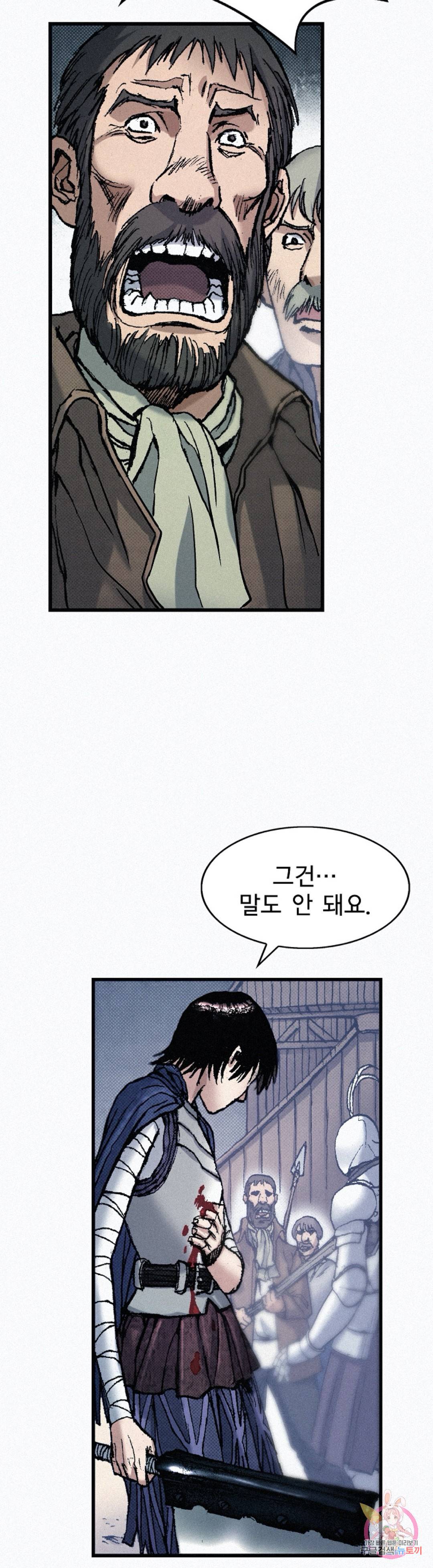 천추 58화 7