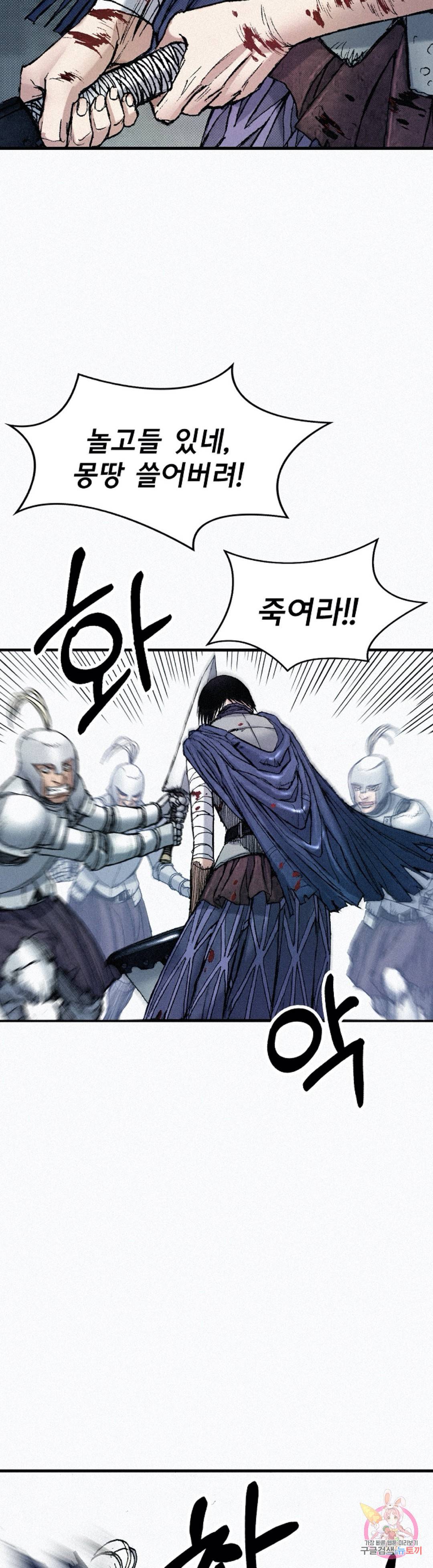 천추 58화 9