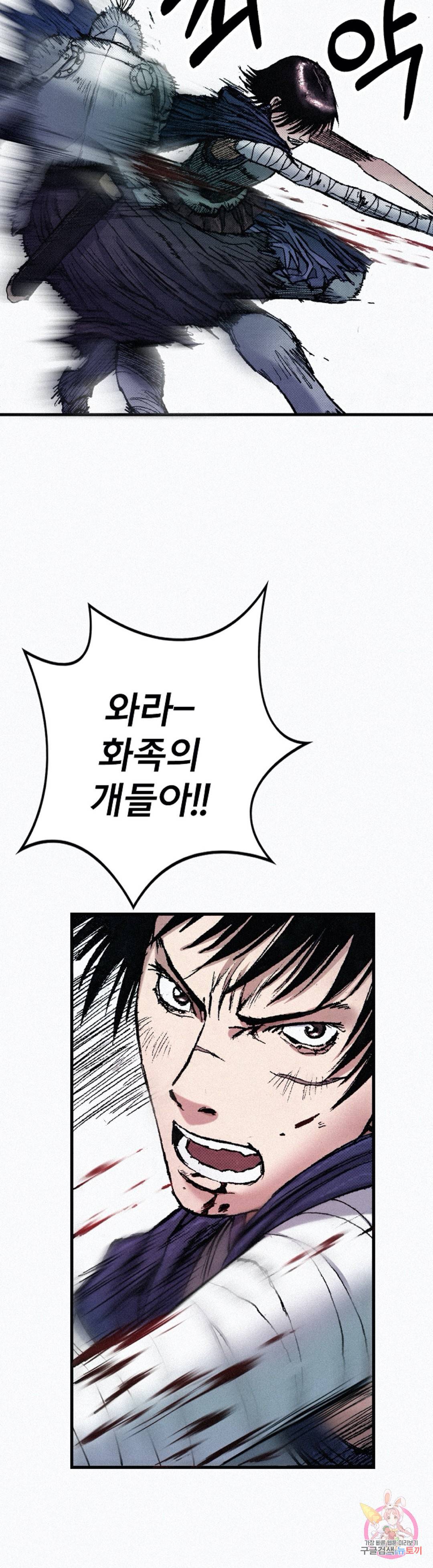 천추 58화 10