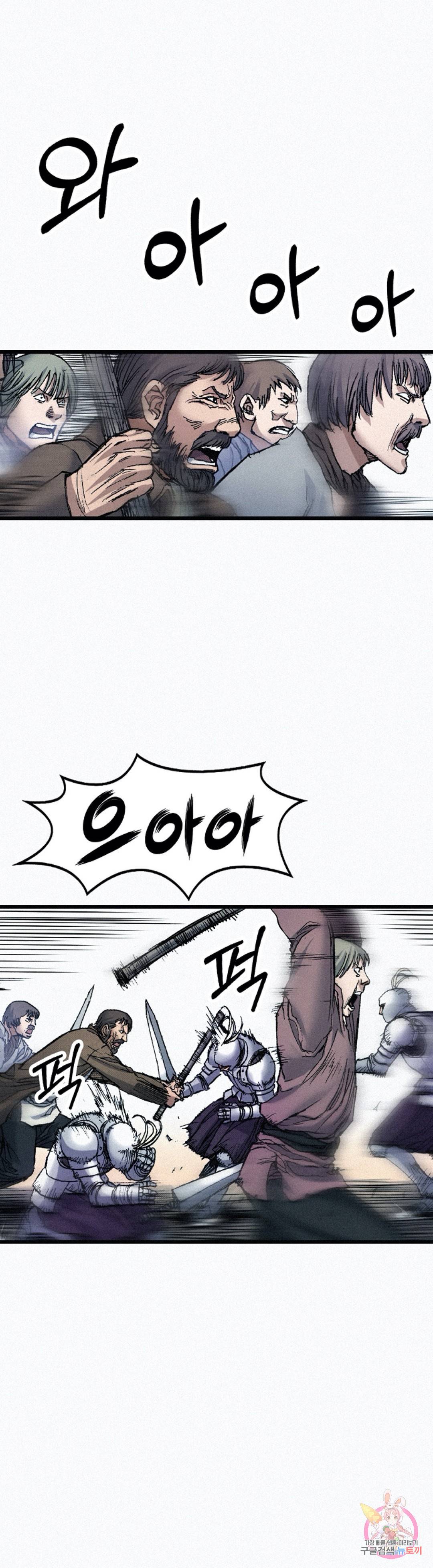 천추 58화 11