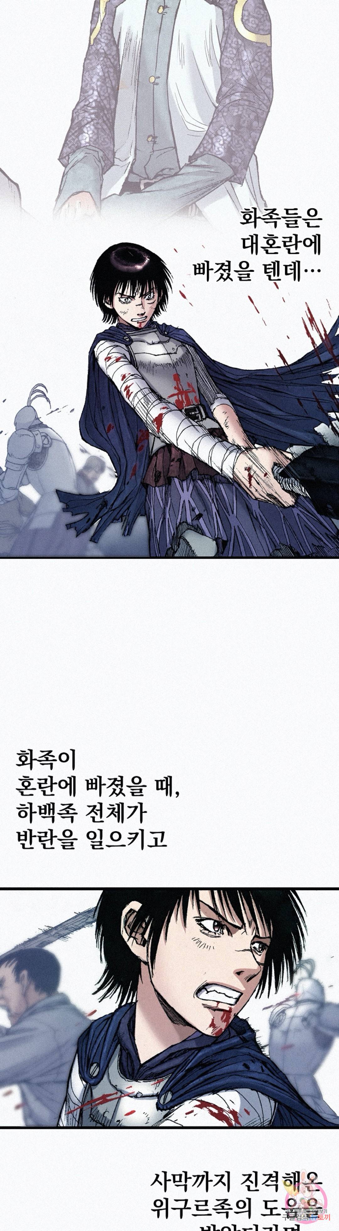 천추 58화 14