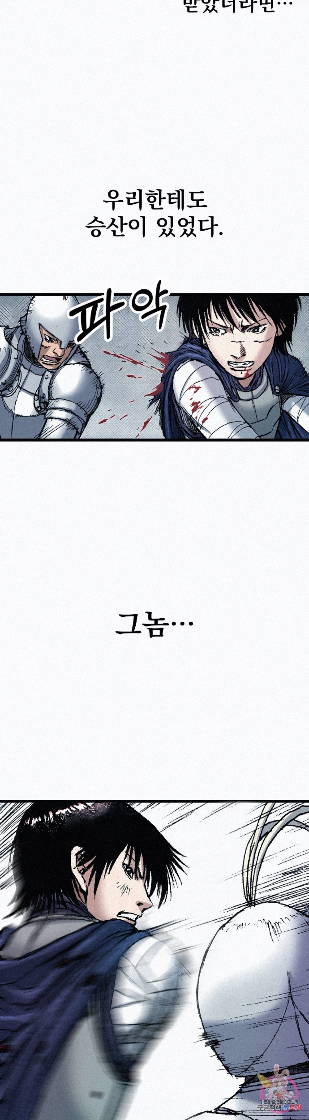 천추 58화 15