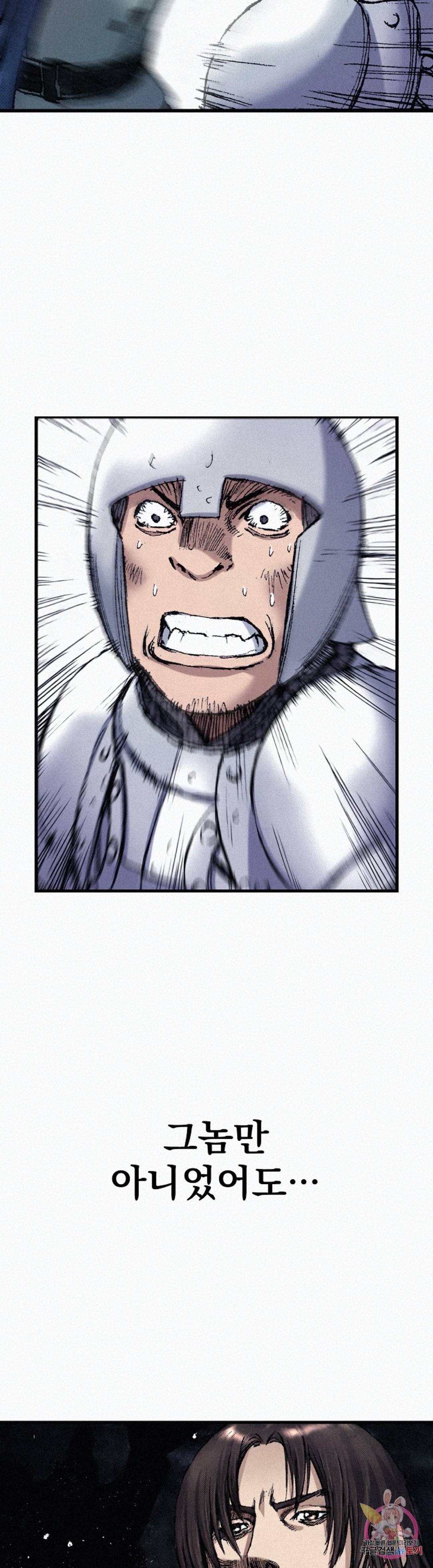 천추 58화 16