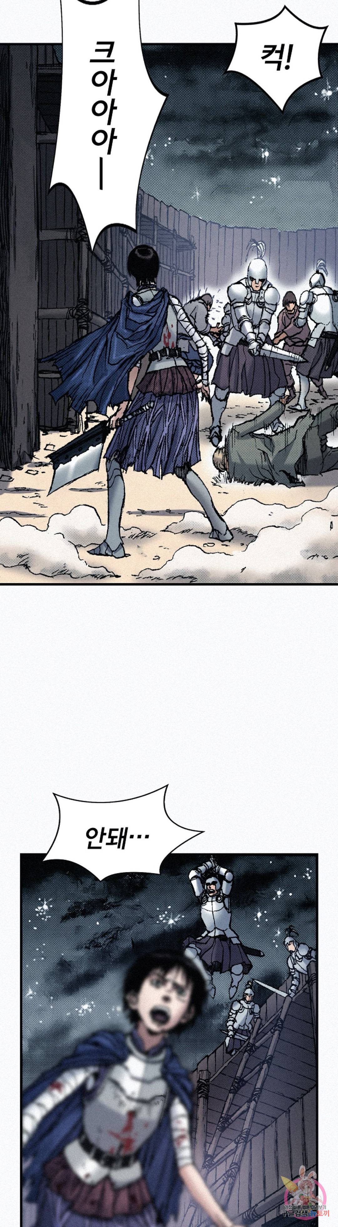 천추 58화 19