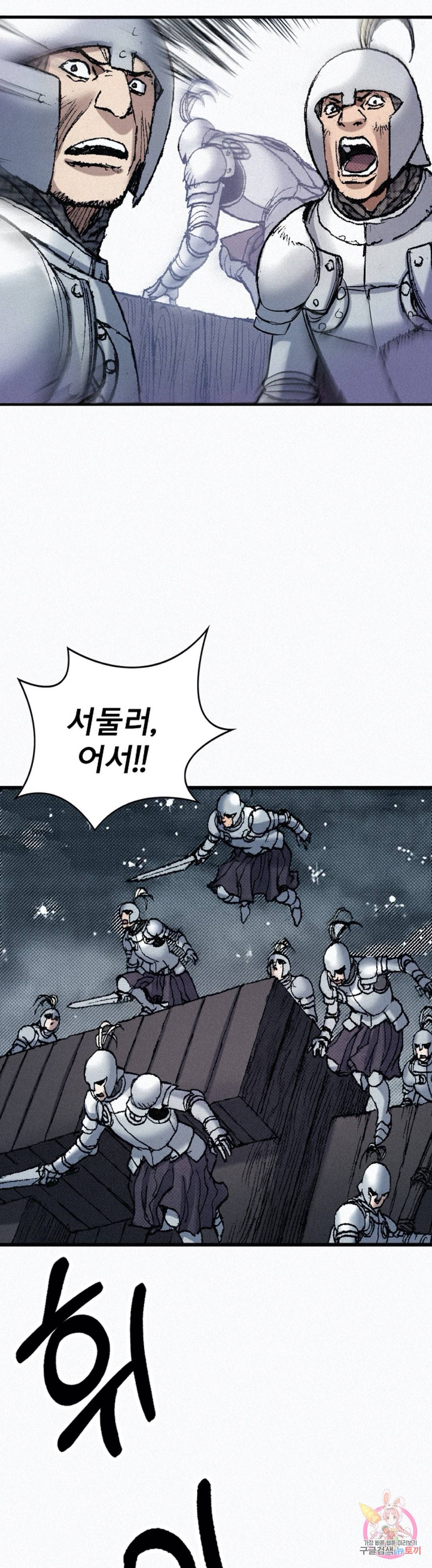 천추 58화 26
