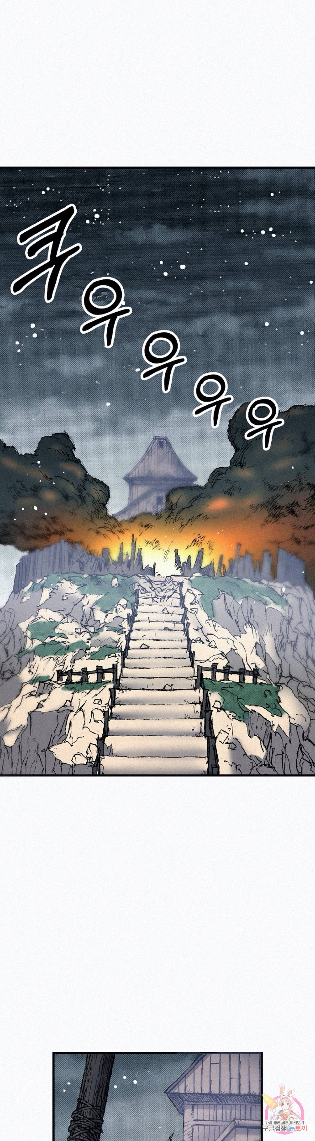 천추 58화 31