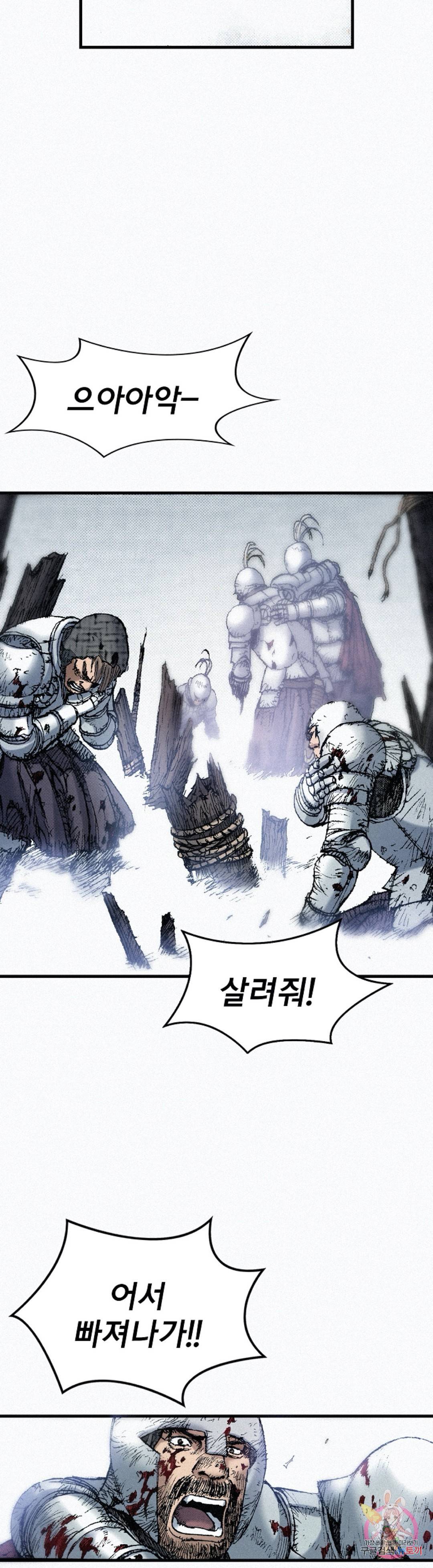 천추 58화 33