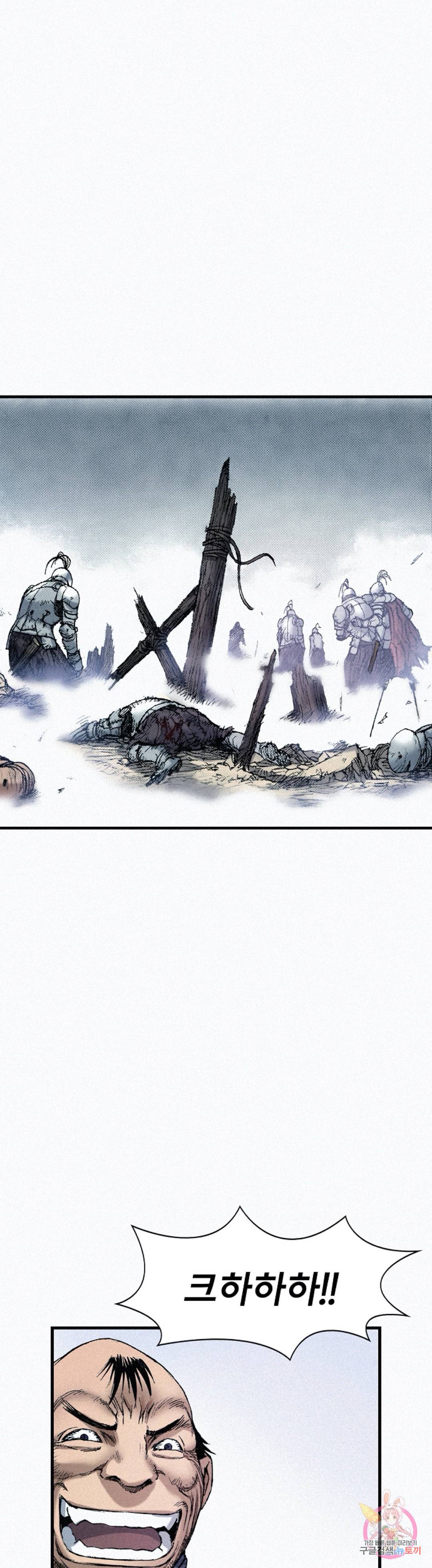 천추 58화 34