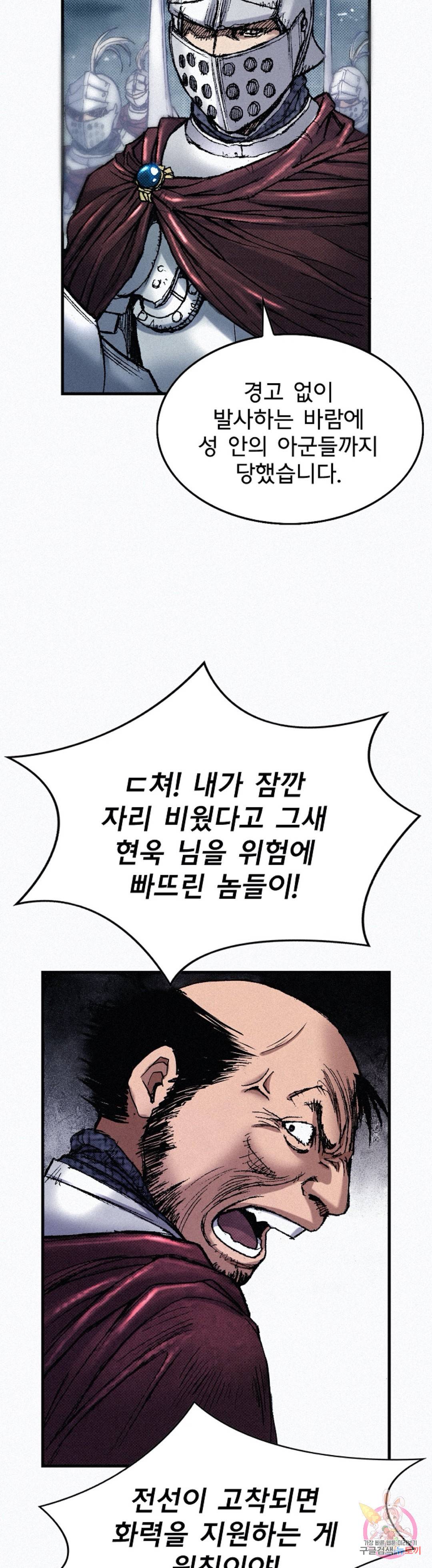 천추 58화 37