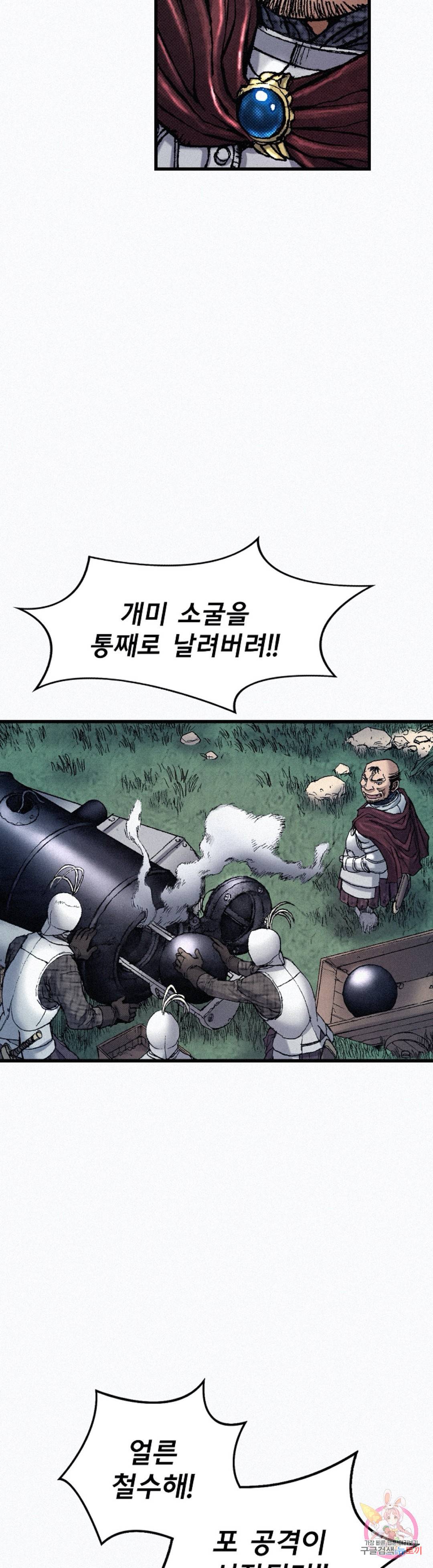 천추 58화 39