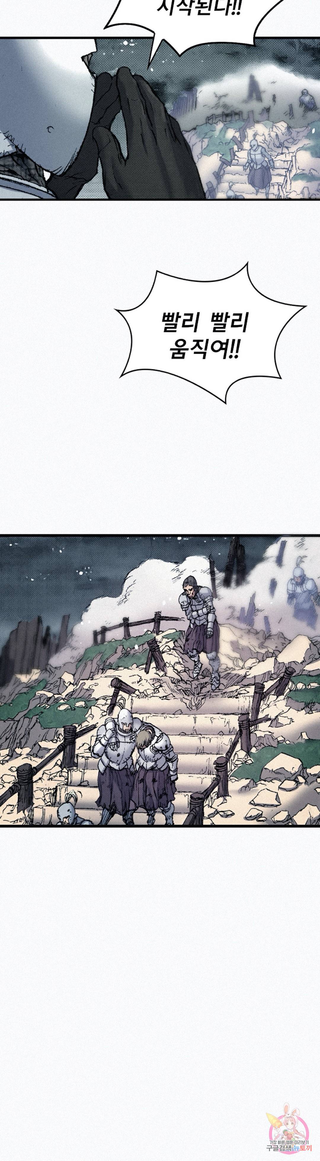 천추 58화 40