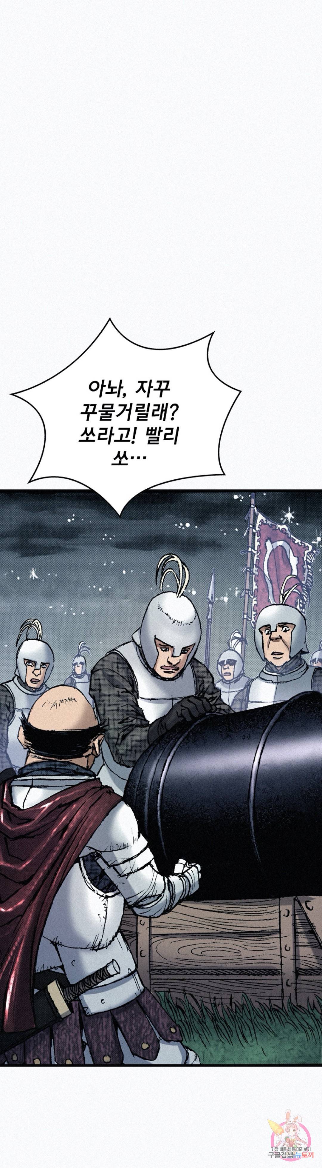 천추 58화 44