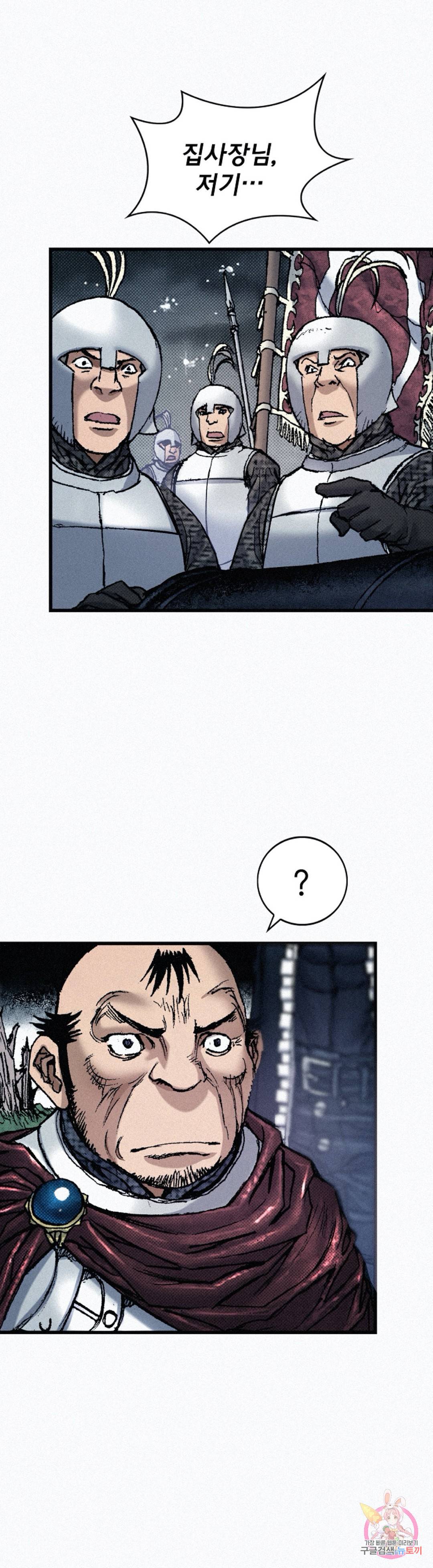 천추 58화 45