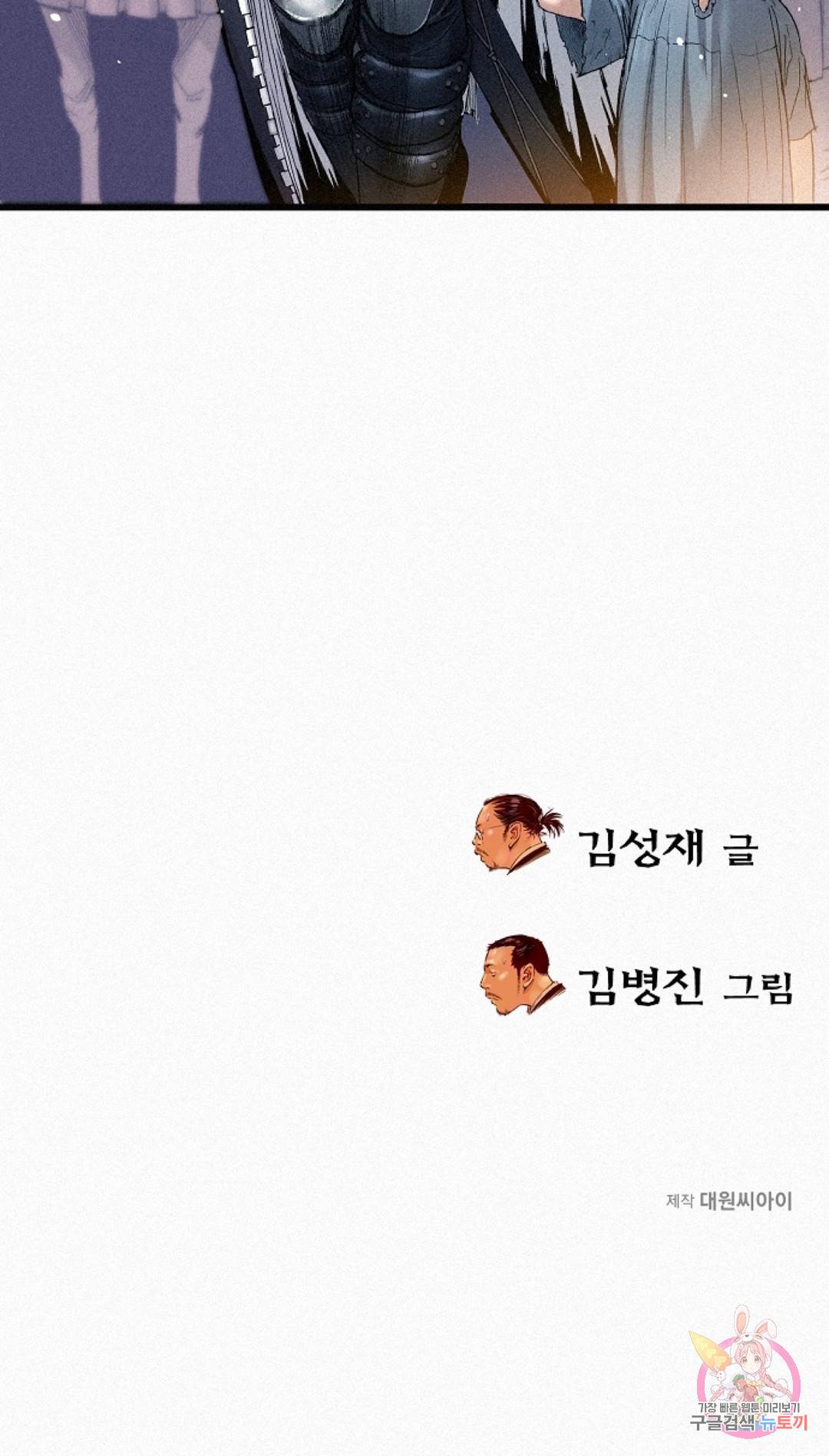 천추 58화 47