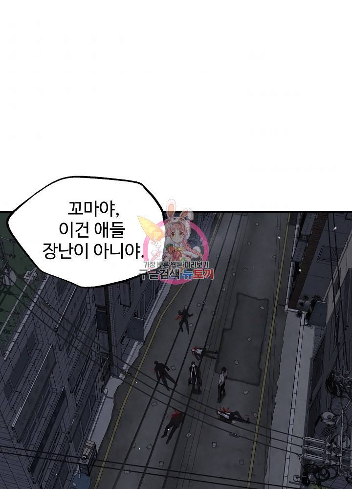 왕도 2화 1