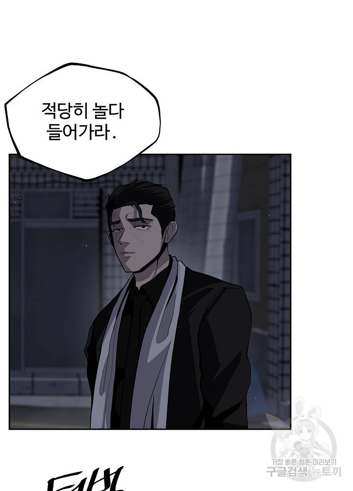 왕도 2화 3