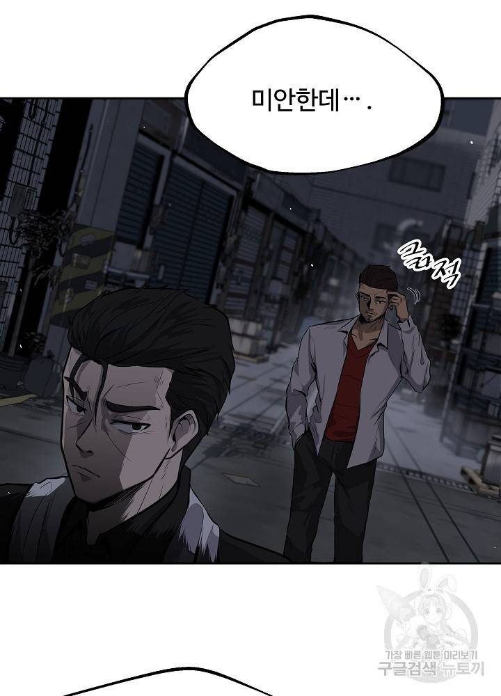 왕도 2화 7