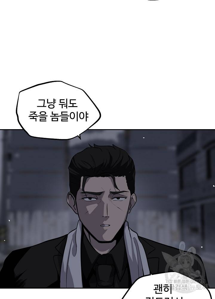 왕도 2화 9