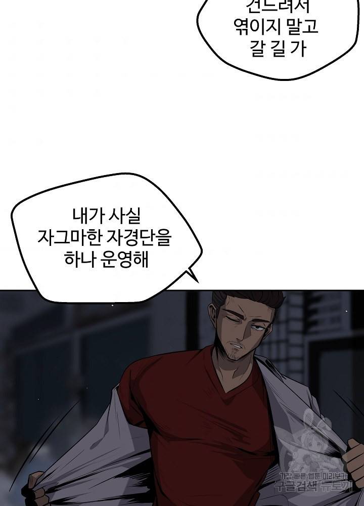 왕도 2화 10