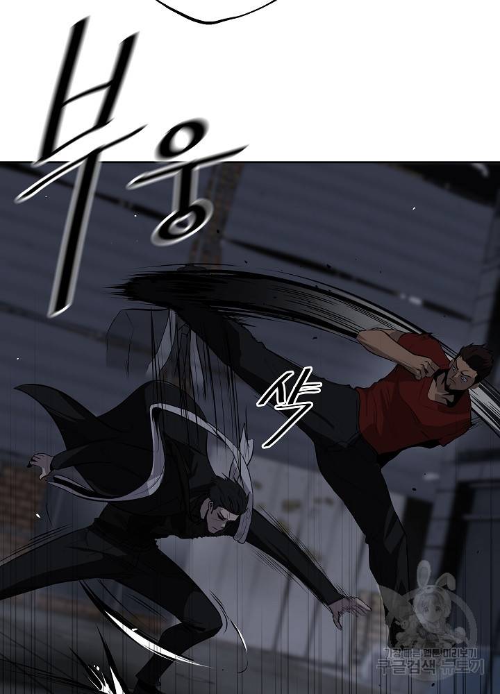 왕도 2화 16
