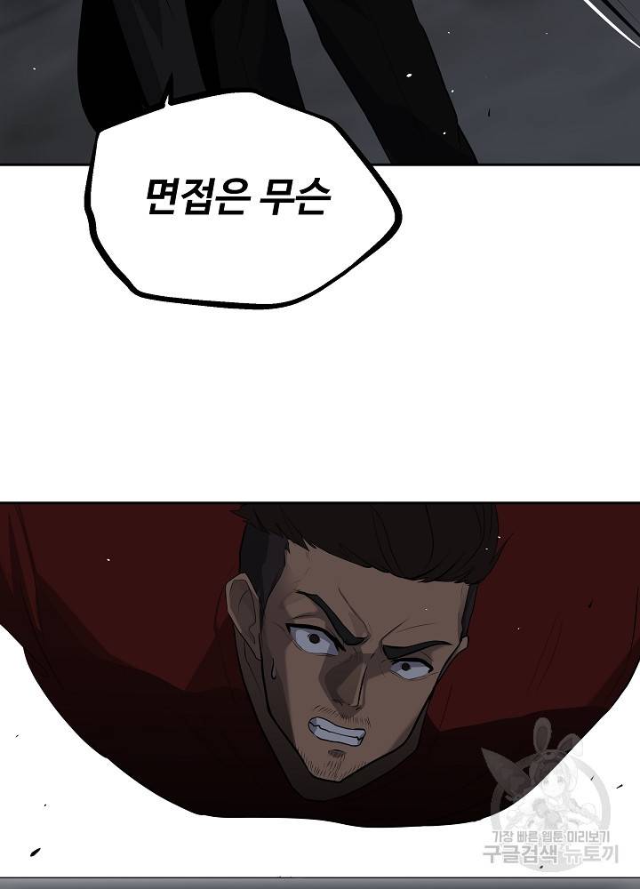 왕도 2화 19