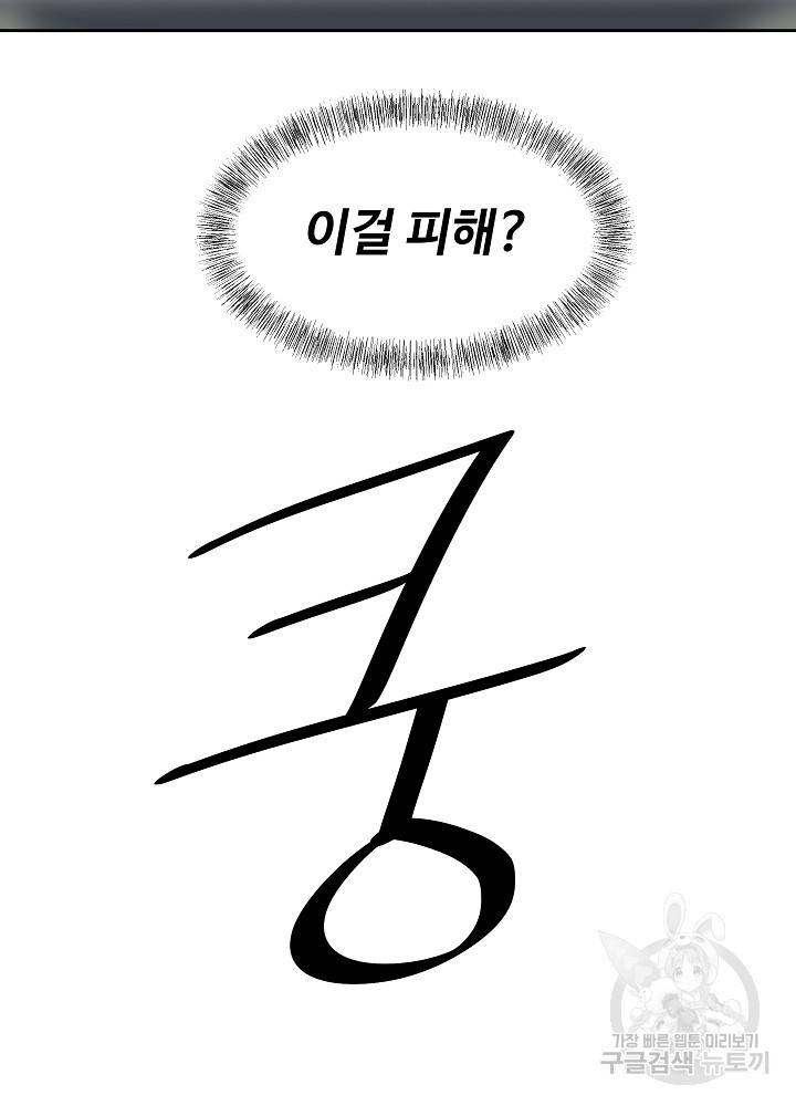 왕도 2화 20
