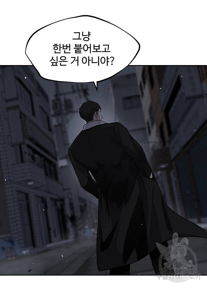 왕도 2화 21