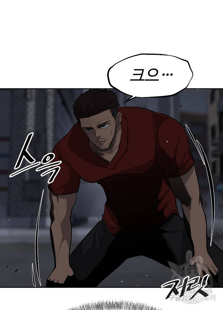 왕도 2화 22