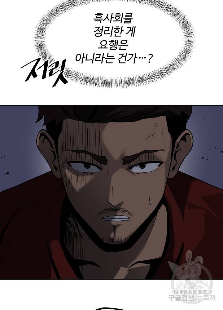 왕도 2화 23
