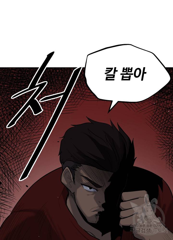 왕도 2화 25