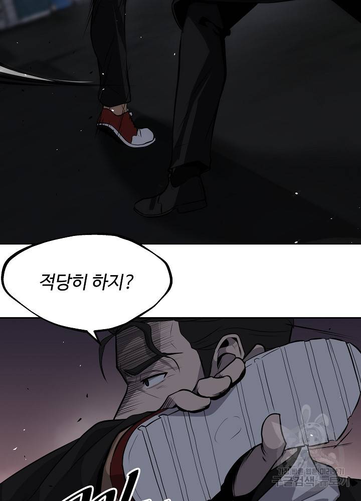 왕도 2화 33