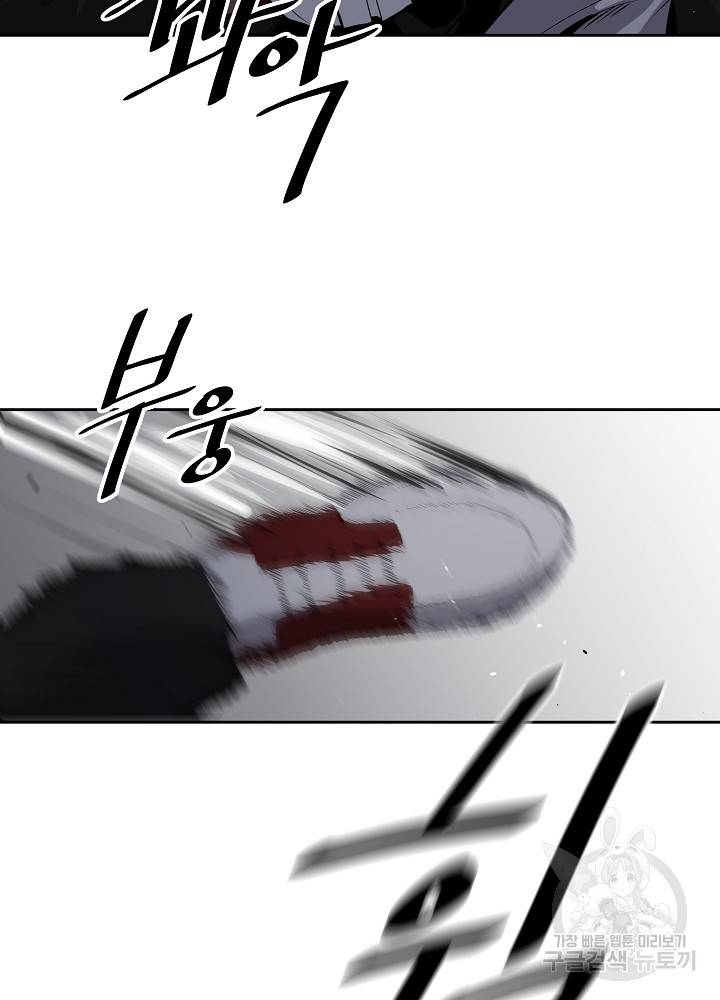왕도 2화 34